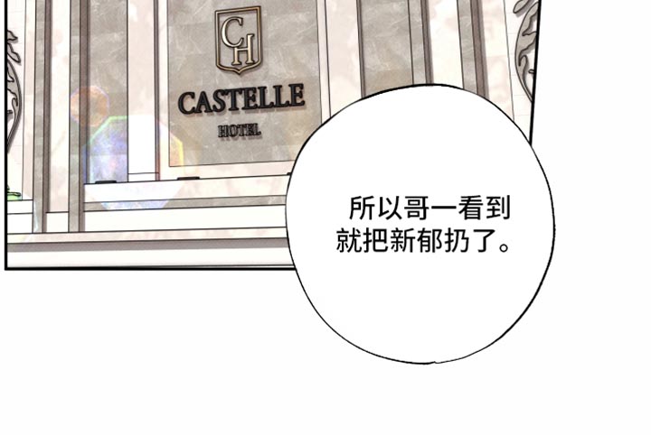 欲狩游戏漫画,第48章：他就是那种人2图