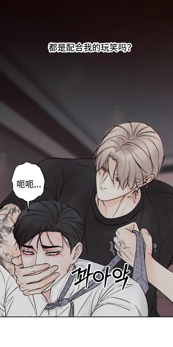 欲狩游戏漫画,第45章：无法拥有4图