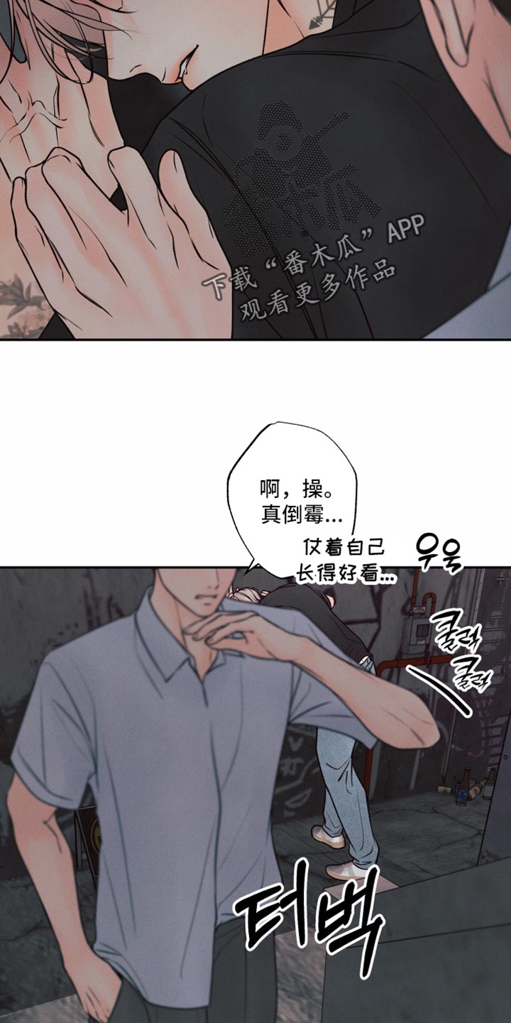 欲狩游戏漫画,第47章：恶心的存在5图