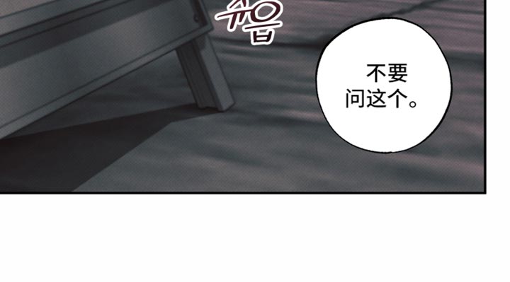 欲狩游戏漫画,第47章：恶心的存在4图