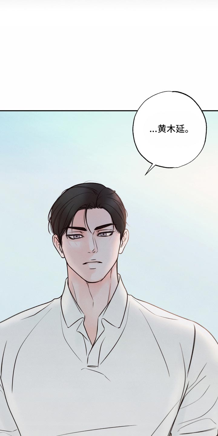 欲狩游戏漫画,第49章：感觉是个不错的人2图