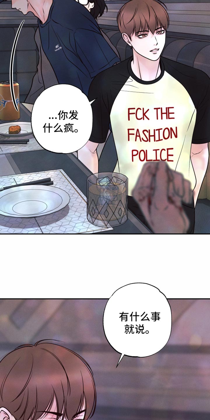 欲狩游戏漫画,第46章：你都拿走5图