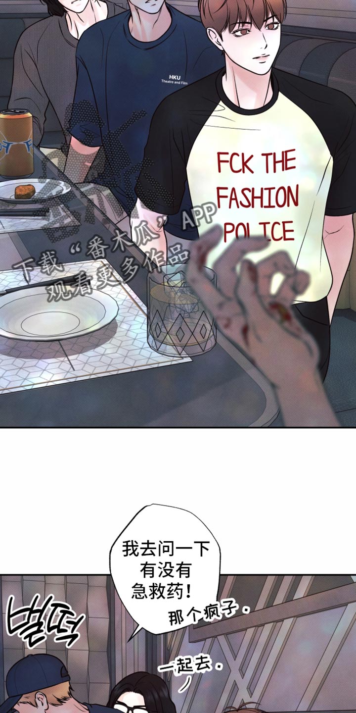 欲狩游戏漫画,第46章：你都拿走4图