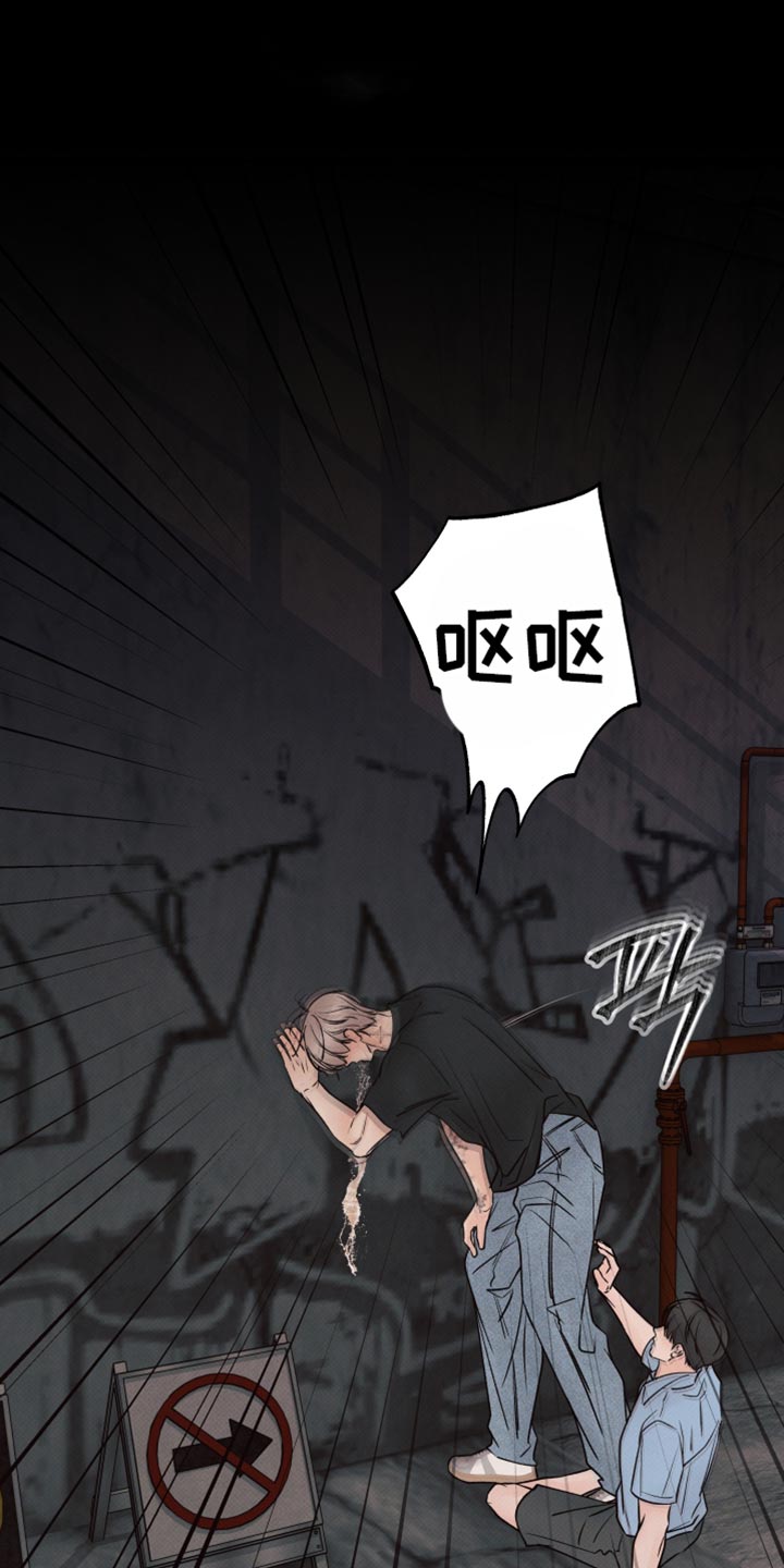 欲狩游戏漫画,第47章：恶心的存在1图