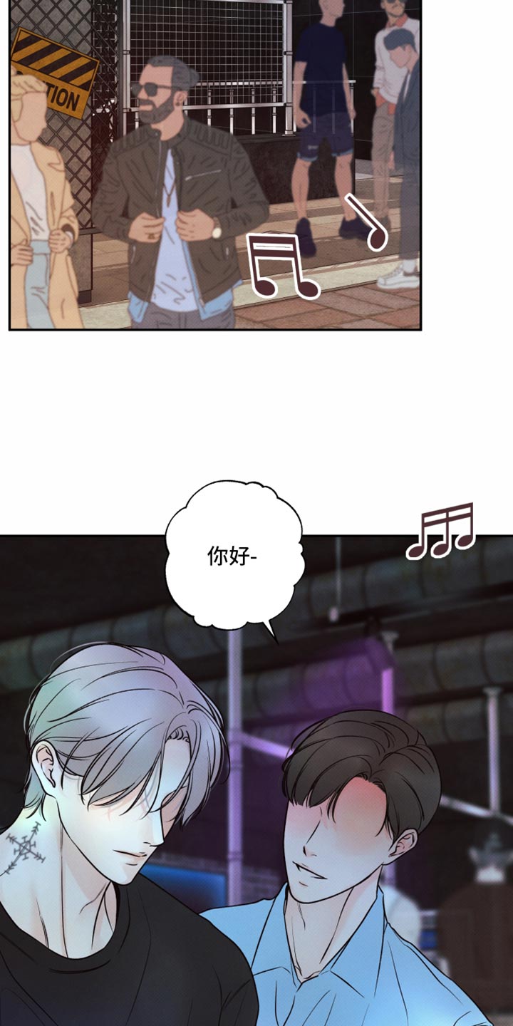 欲狩游戏漫画,第47章：恶心的存在5图