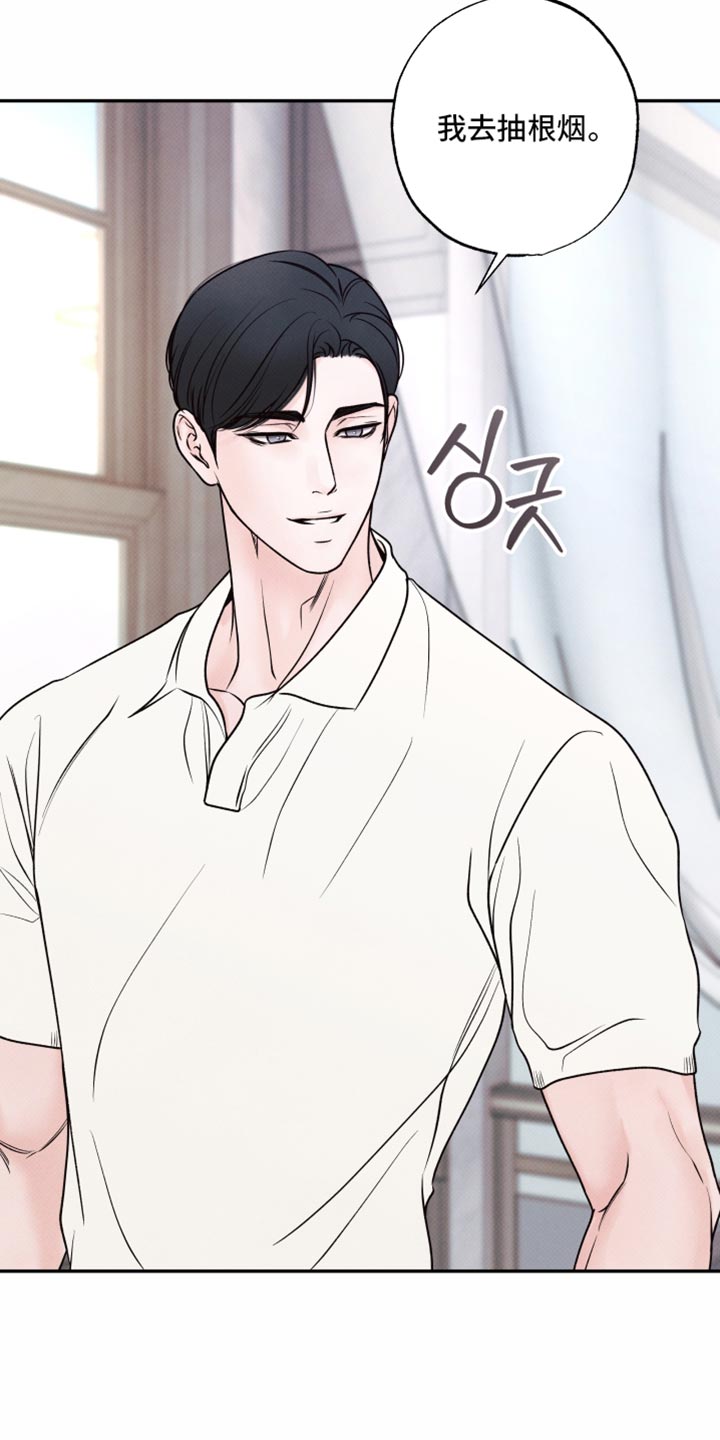 欲狩游戏漫画,第48章：他就是那种人1图