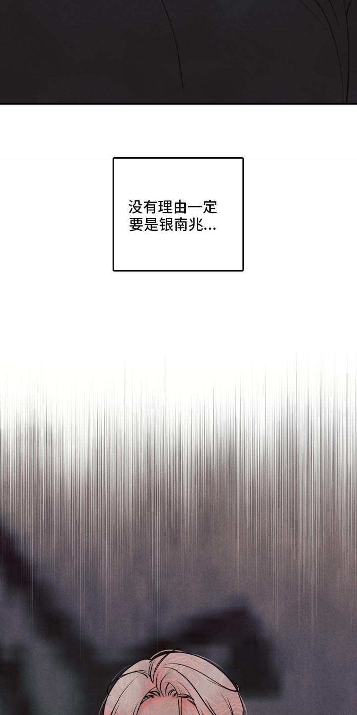 欲狩游戏漫画,第47章：恶心的存在4图