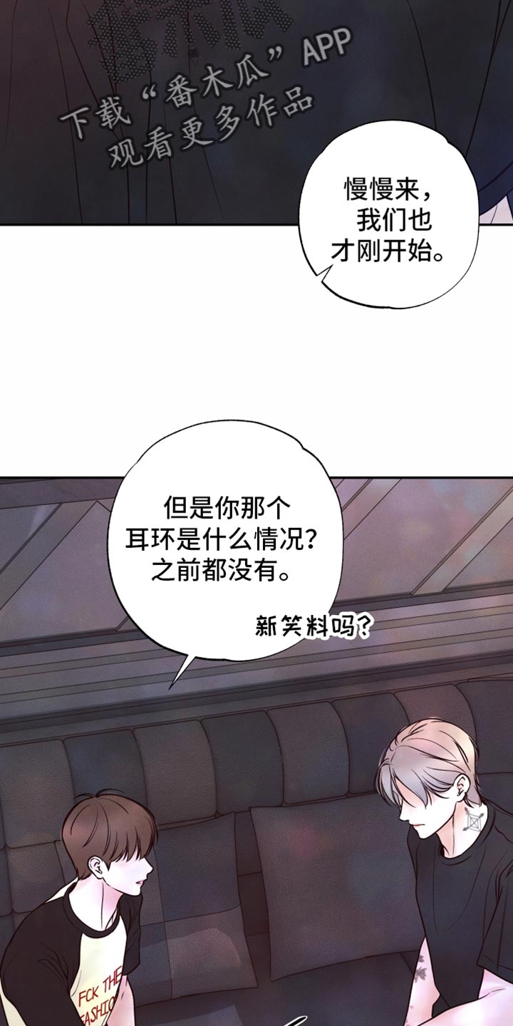 欲狩游戏漫画,第46章：你都拿走3图