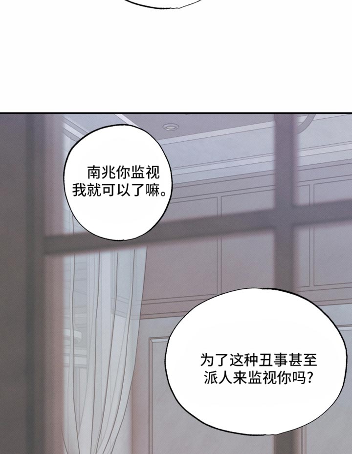 欲狩游戏漫画,第49章：感觉是个不错的人5图