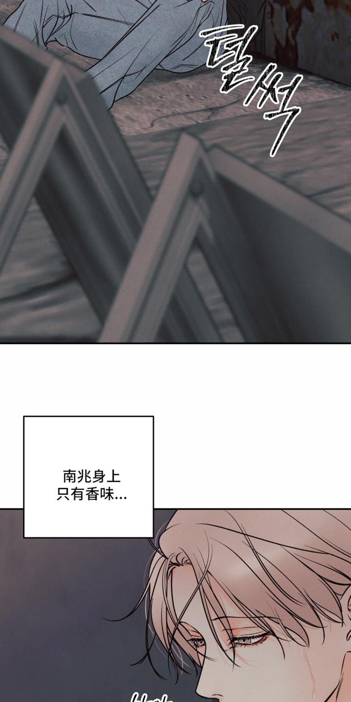 欲狩游戏漫画,第47章：恶心的存在3图