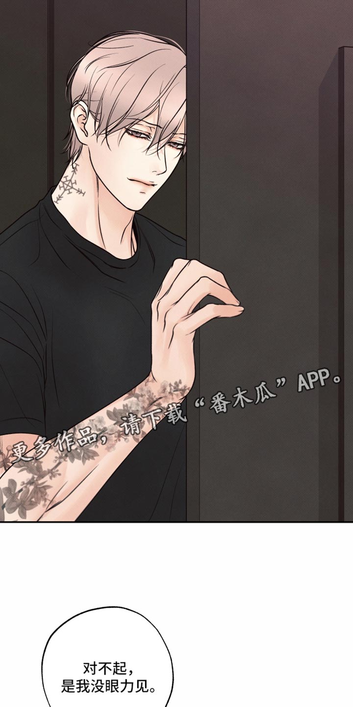 欲狩游戏漫画,第50章：你们吵架了吗2图