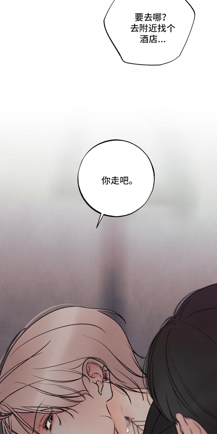欲狩游戏漫画,第47章：恶心的存在4图