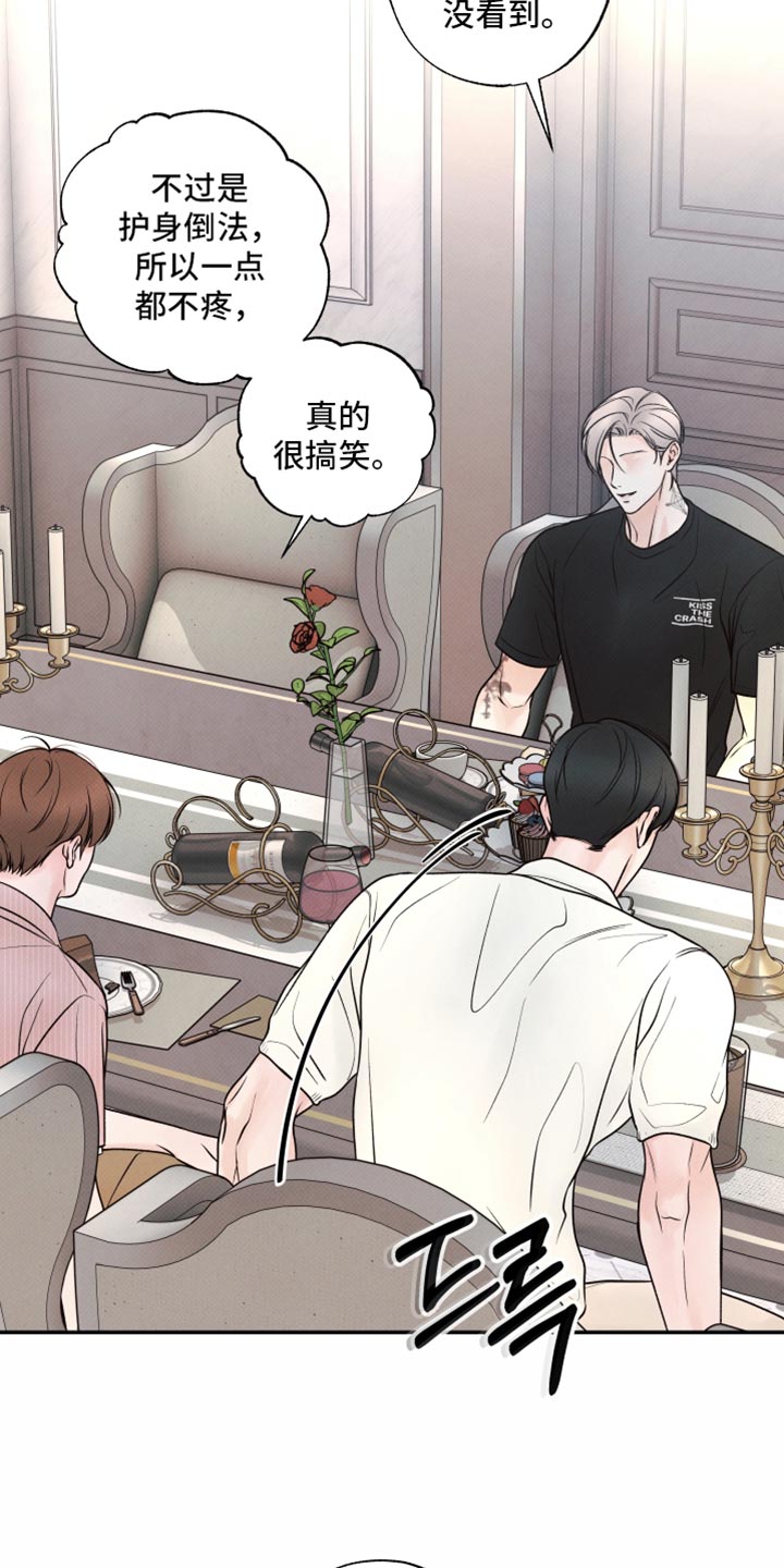 欲狩游戏漫画,第48章：他就是那种人4图