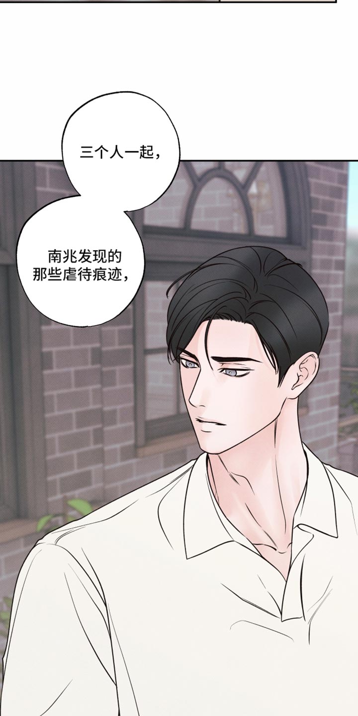 欲狩游戏漫画,第48章：他就是那种人3图