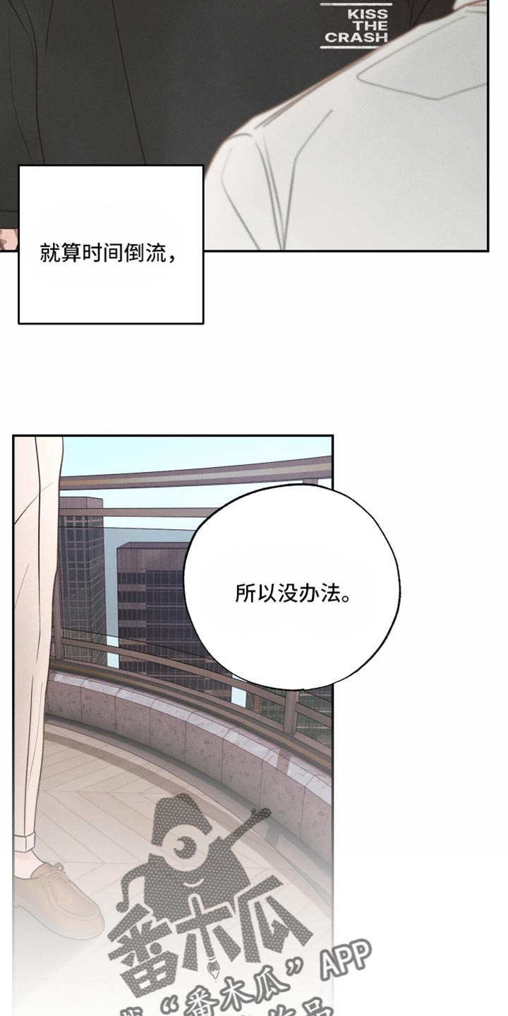 欲狩游戏漫画,第49章：感觉是个不错的人5图