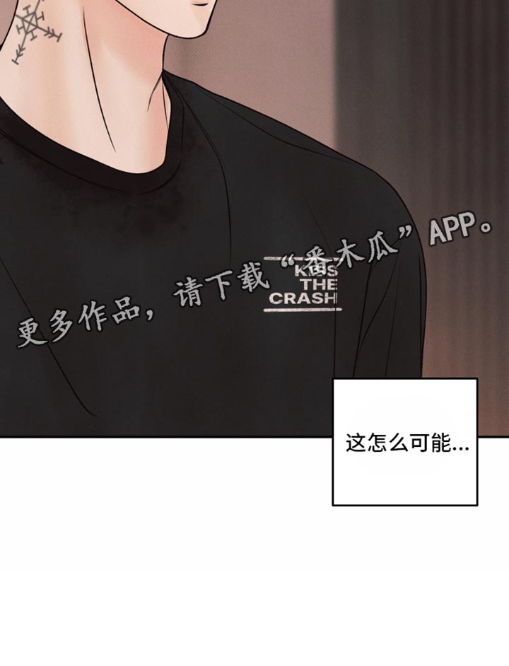 欲狩游戏漫画,第49章：感觉是个不错的人4图