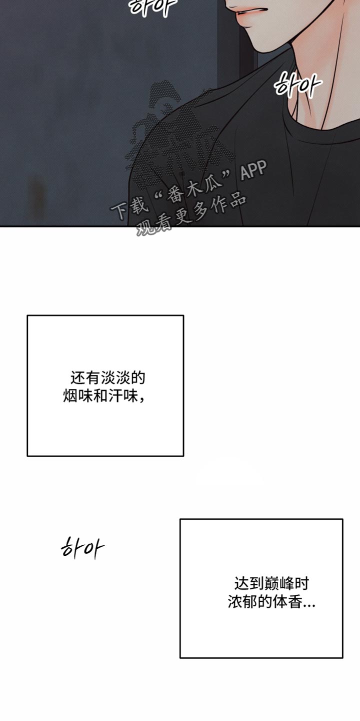 欲狩游戏漫画,第47章：恶心的存在4图