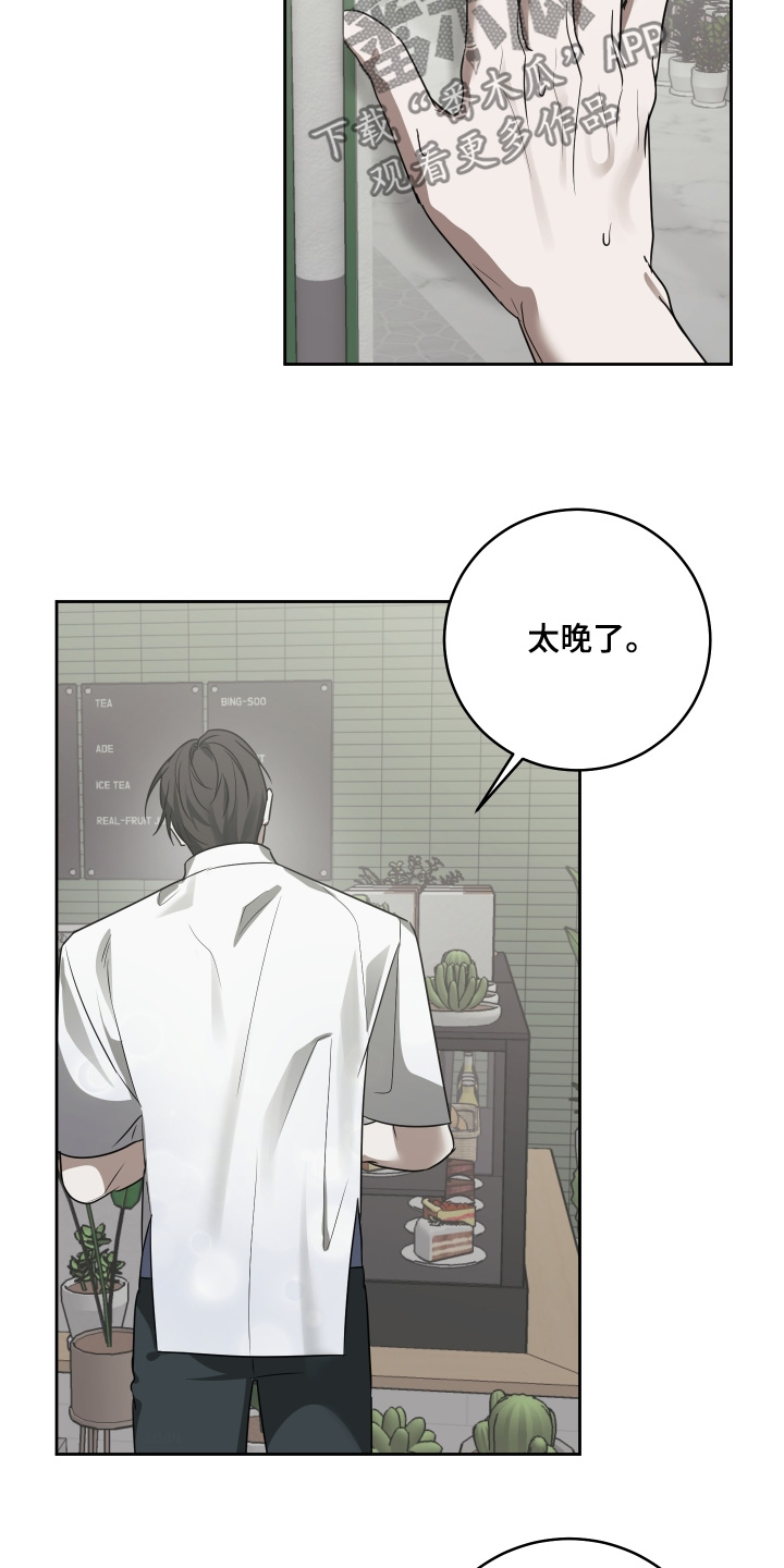 绯色沉沦小说免费漫画,第55章：我回来了【完结】3图