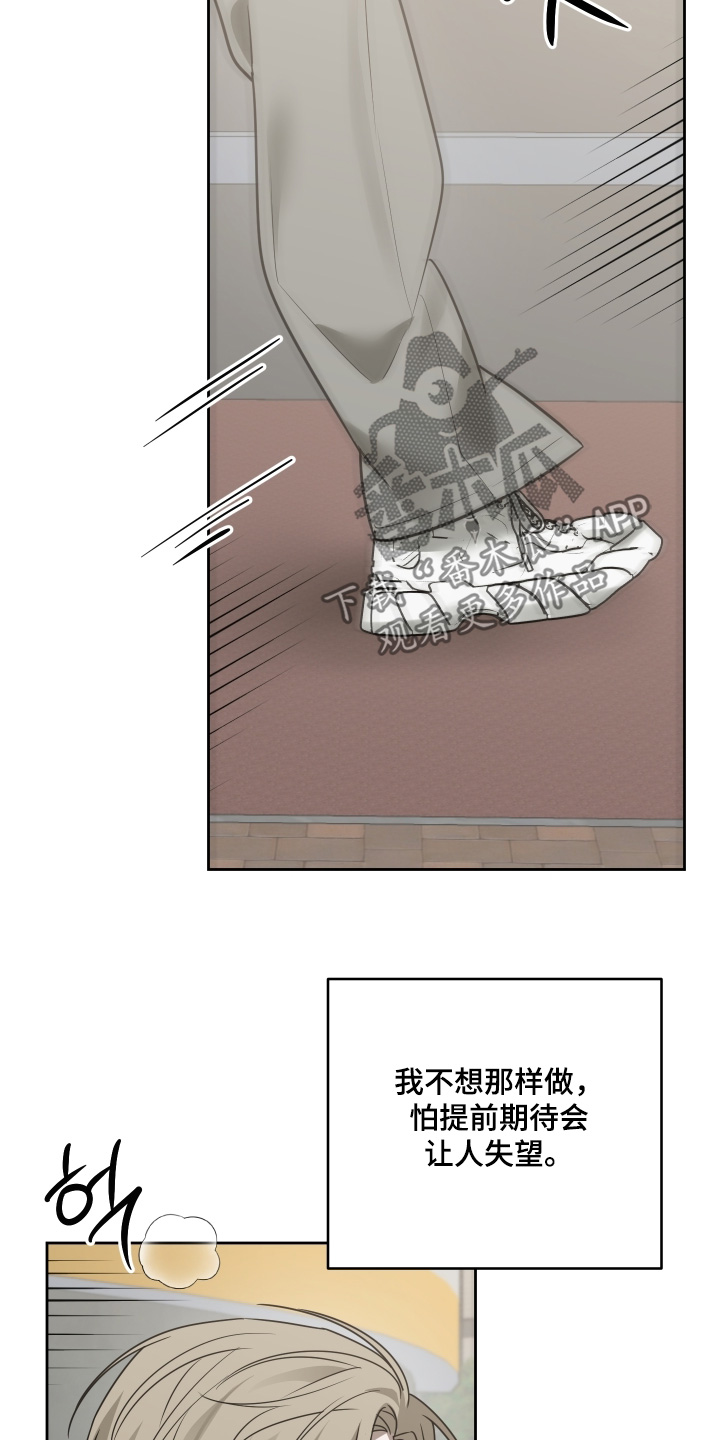 绯色沉沦小说免费漫画,第55章：我回来了【完结】4图