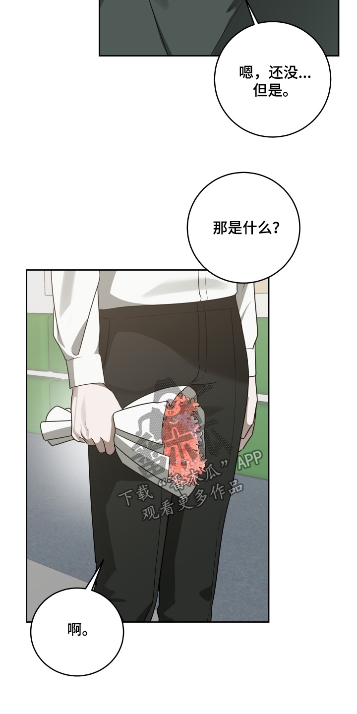 绯色默示漫画,第54章：过来看看你5图