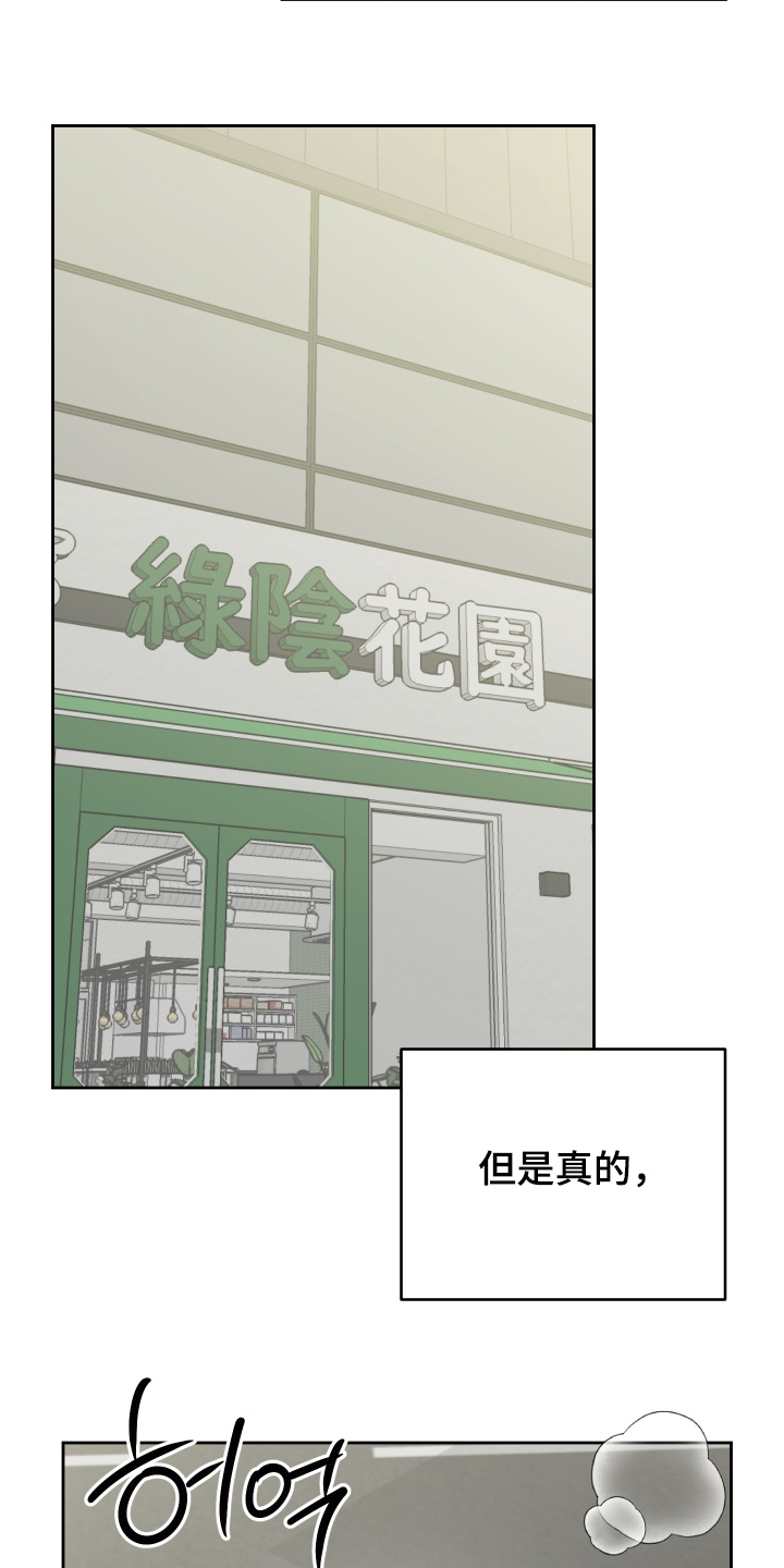 绯色沉沦小说免费漫画,第55章：我回来了【完结】1图