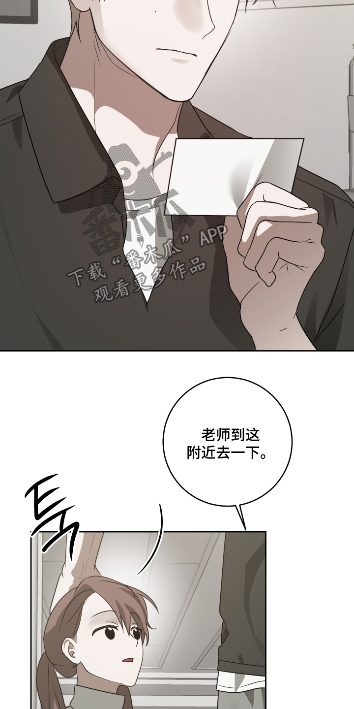 绯色沉沦小说免费漫画,第55章：我回来了【完结】1图