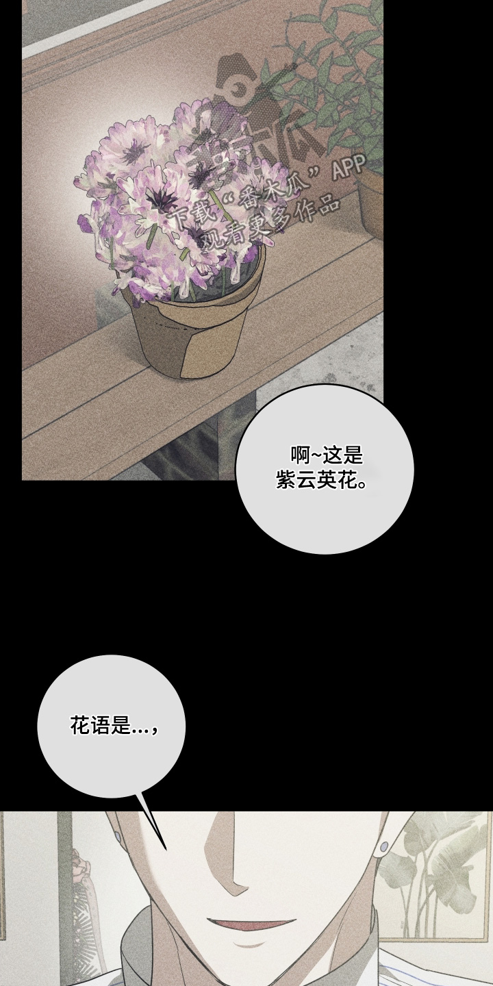 绯色沉沦小说免费漫画,第55章：我回来了【完结】4图