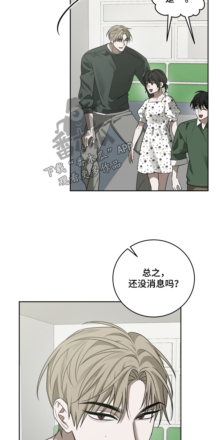 绯色默示漫画,第54章：过来看看你2图