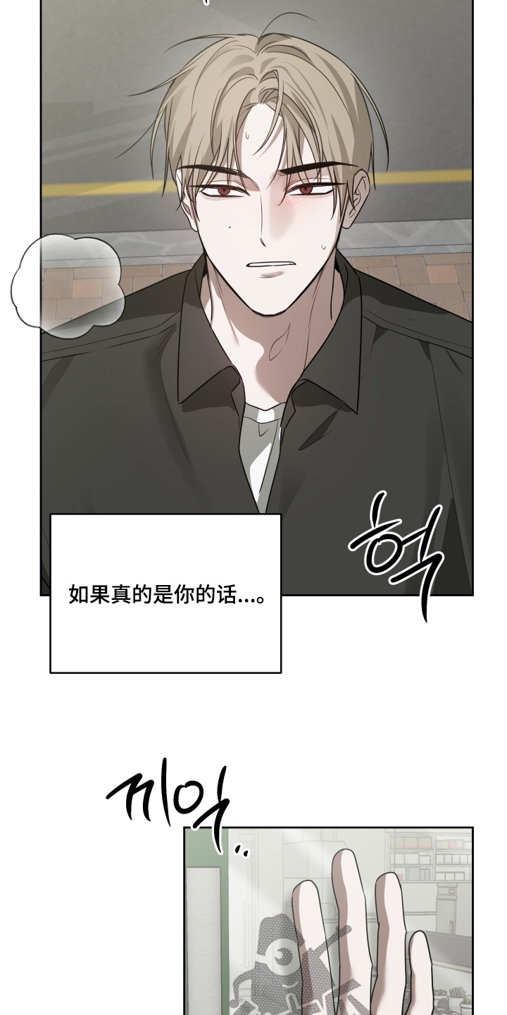 绯色沉沦小说免费漫画,第55章：我回来了【完结】2图