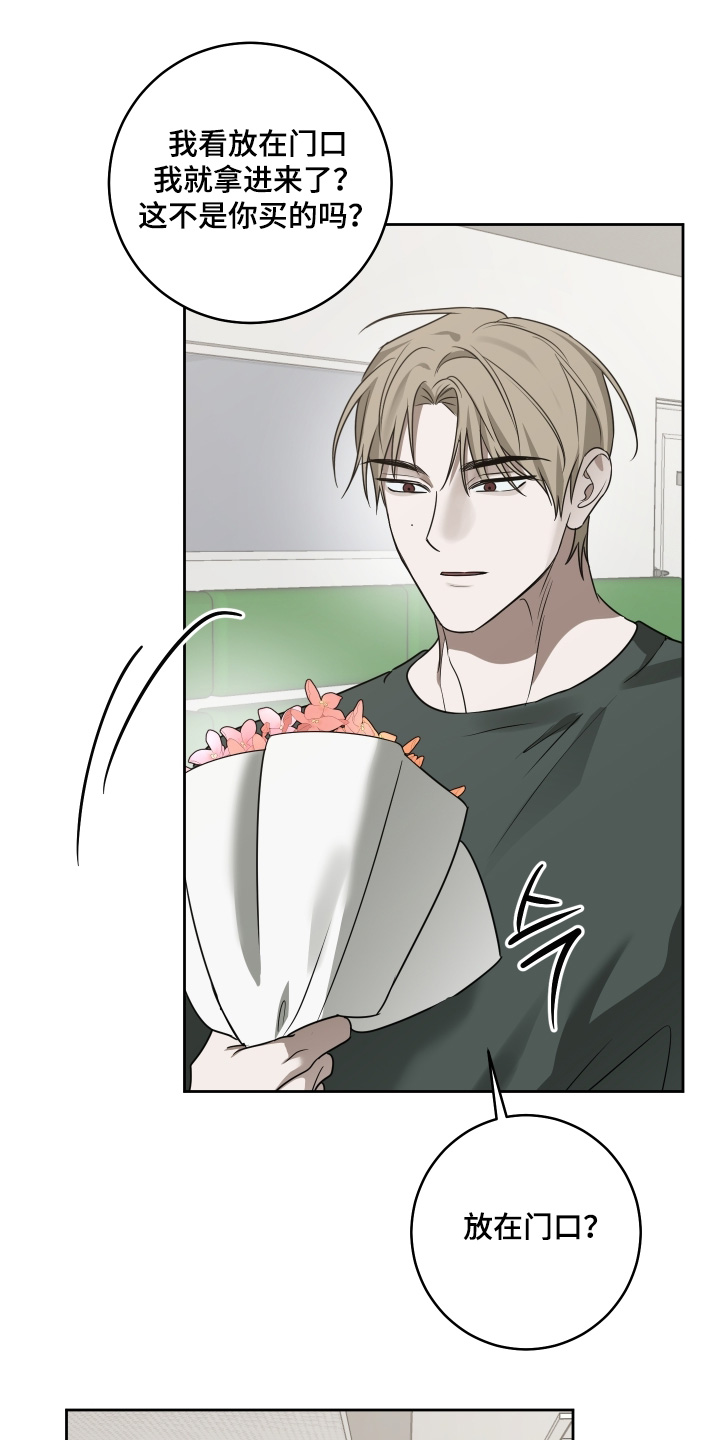 绯色默示漫画,第54章：过来看看你1图