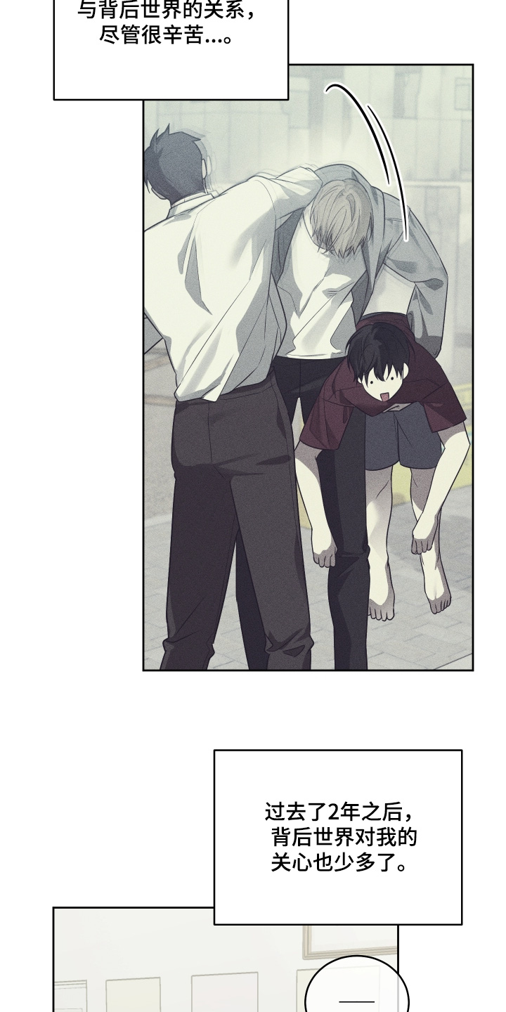 绯色默示漫画,第54章：过来看看你5图