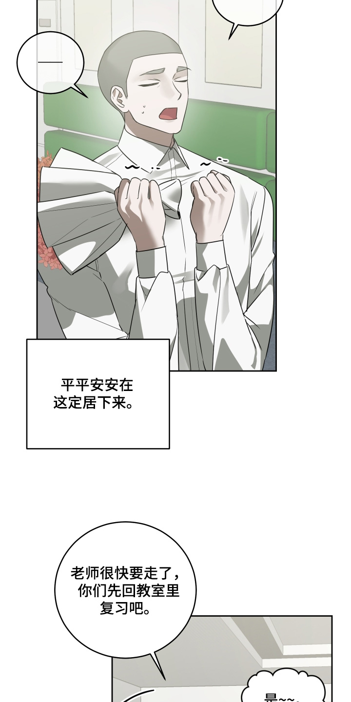 绯色默示漫画,第54章：过来看看你1图