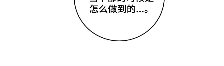 绯色默示漫画,第54章：过来看看你4图
