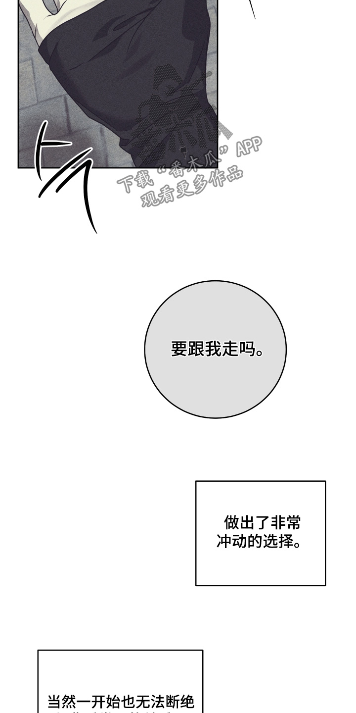 绯色默示漫画,第54章：过来看看你4图