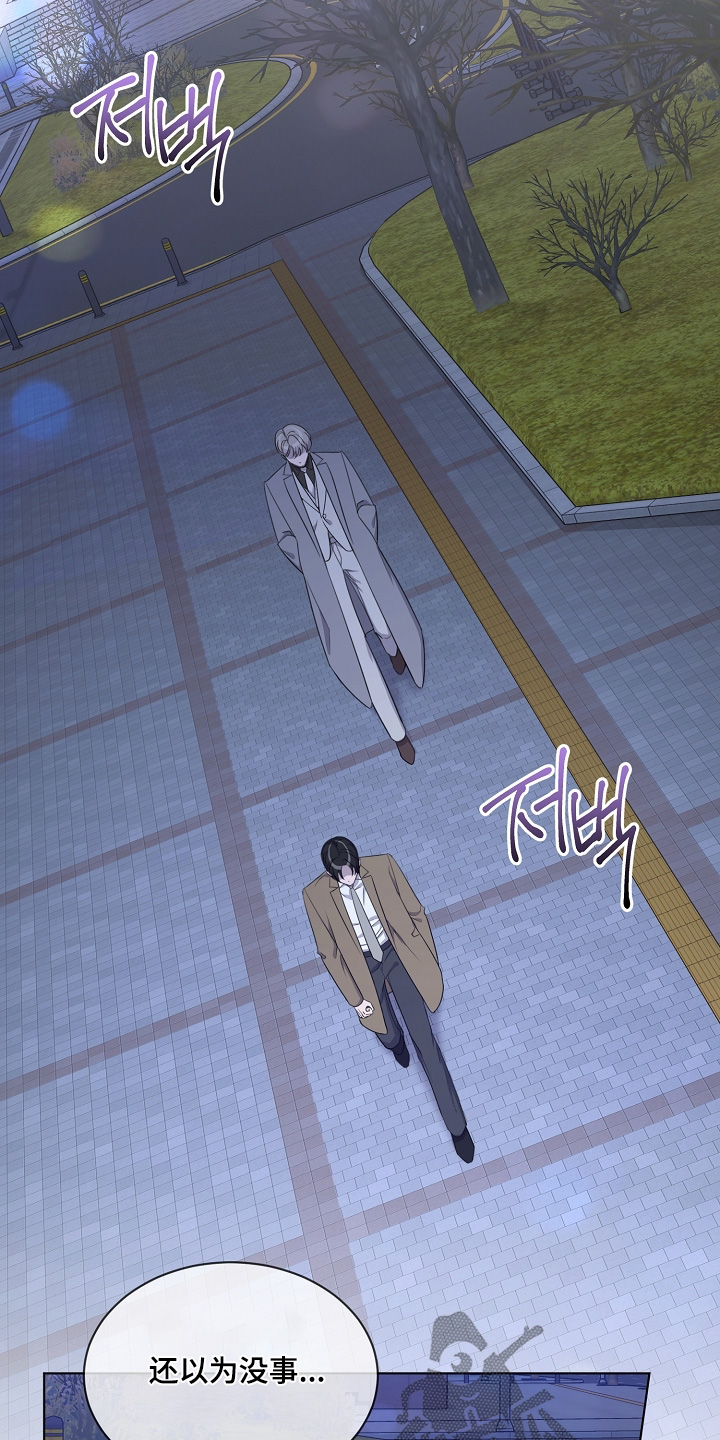 贷款重组是什么漫画,第54章：你没事吧1图