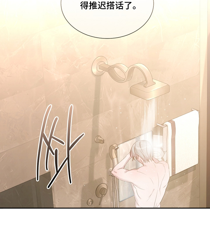 贷款买车流程及注意事项漫画,第55章：记不清了4图