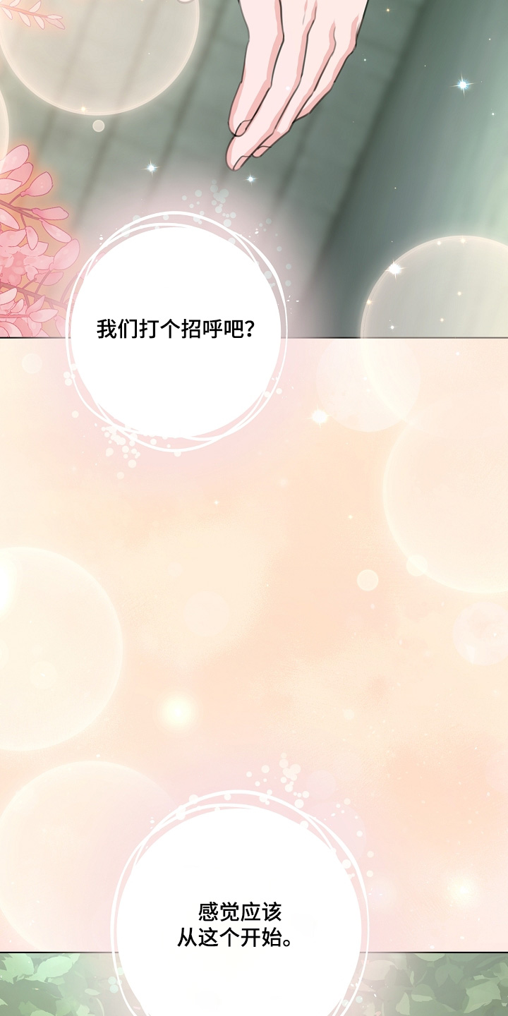 贷款等额本金和等额本息哪个划算漫画,第57章：我来决定2图