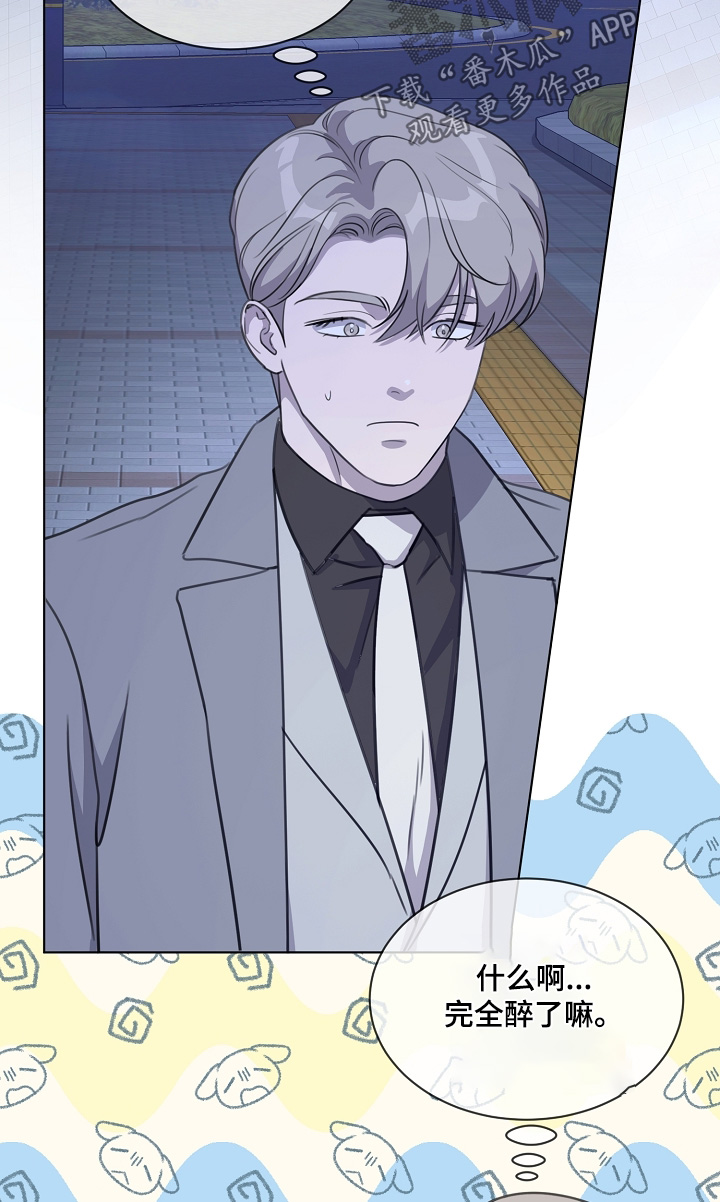 贷款重组是什么漫画,第54章：你没事吧2图