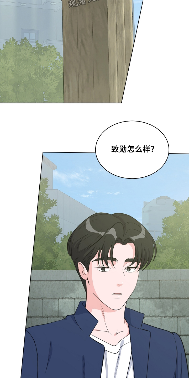 贷款等额本金和等额本息哪个划算漫画,第57章：我来决定5图