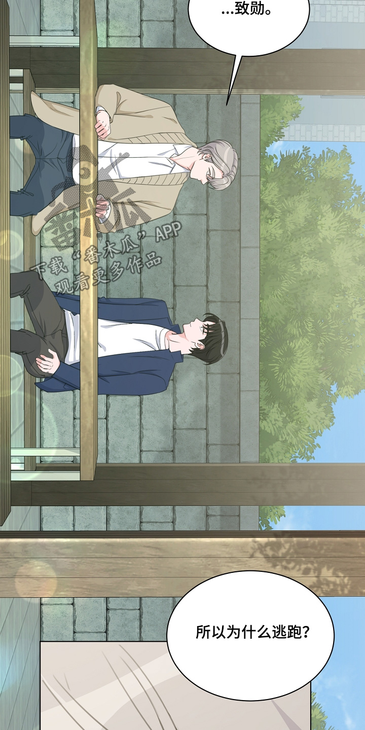 画涯贷命协约主角是谁漫画,第56章：我很了解你2图