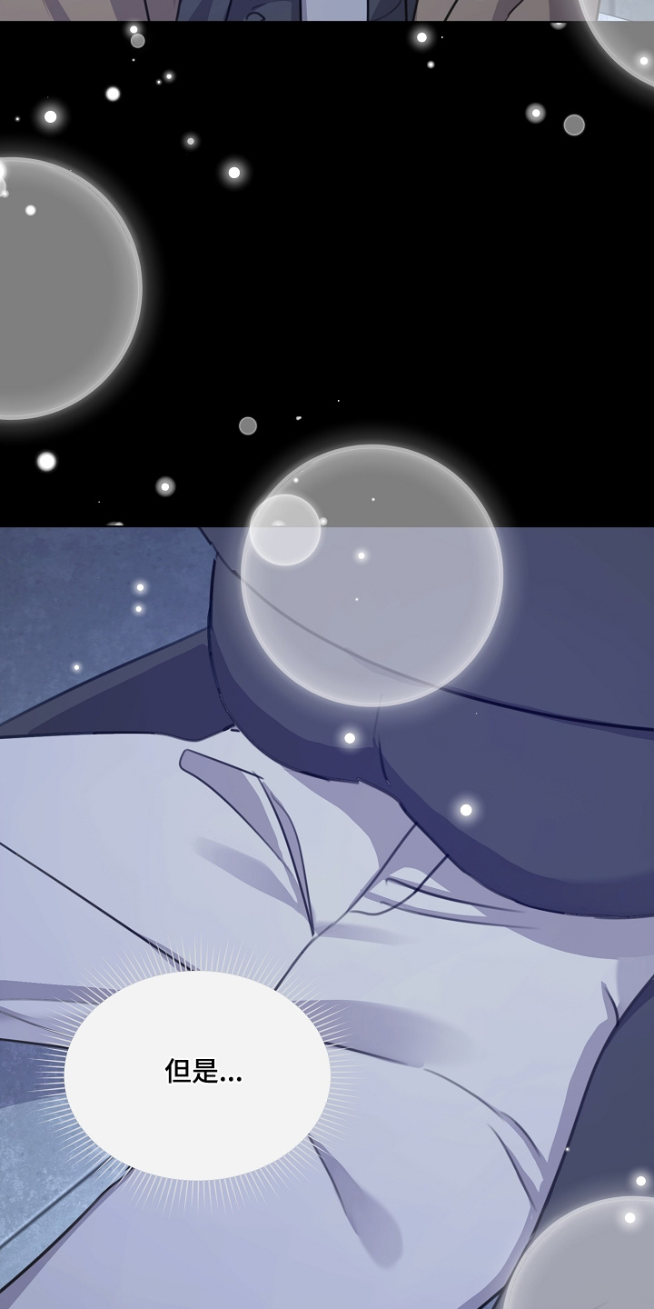 贷款买车流程及注意事项漫画,第55章：记不清了1图