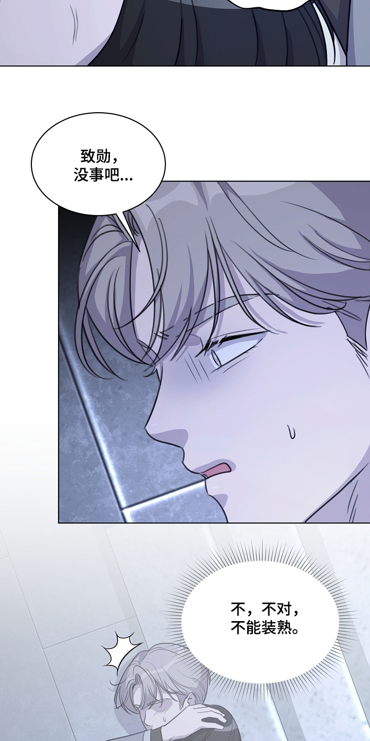 贷款重组是什么漫画,第54章：你没事吧2图