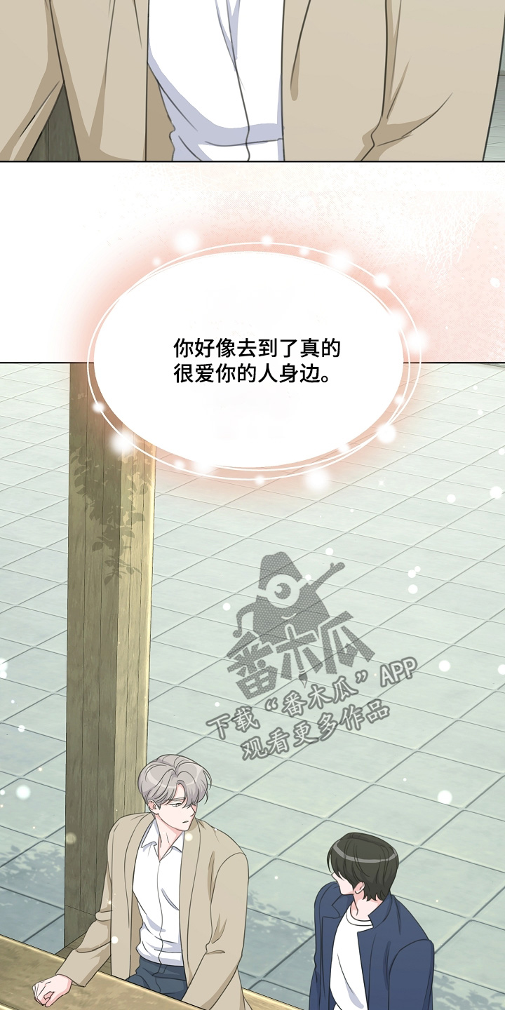 贷款等额本金和等额本息哪个划算漫画,第57章：我来决定2图