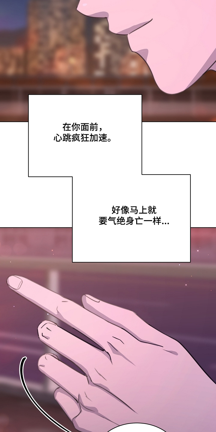 贷命协约漫画,第56章：我很了解你5图