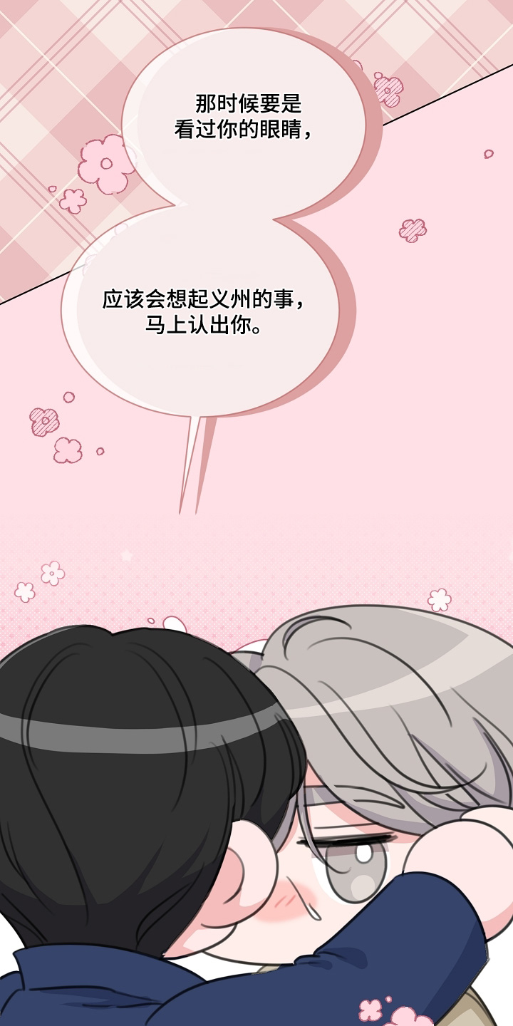 画涯贷命协约主角是谁漫画,第57章：我来决定4图