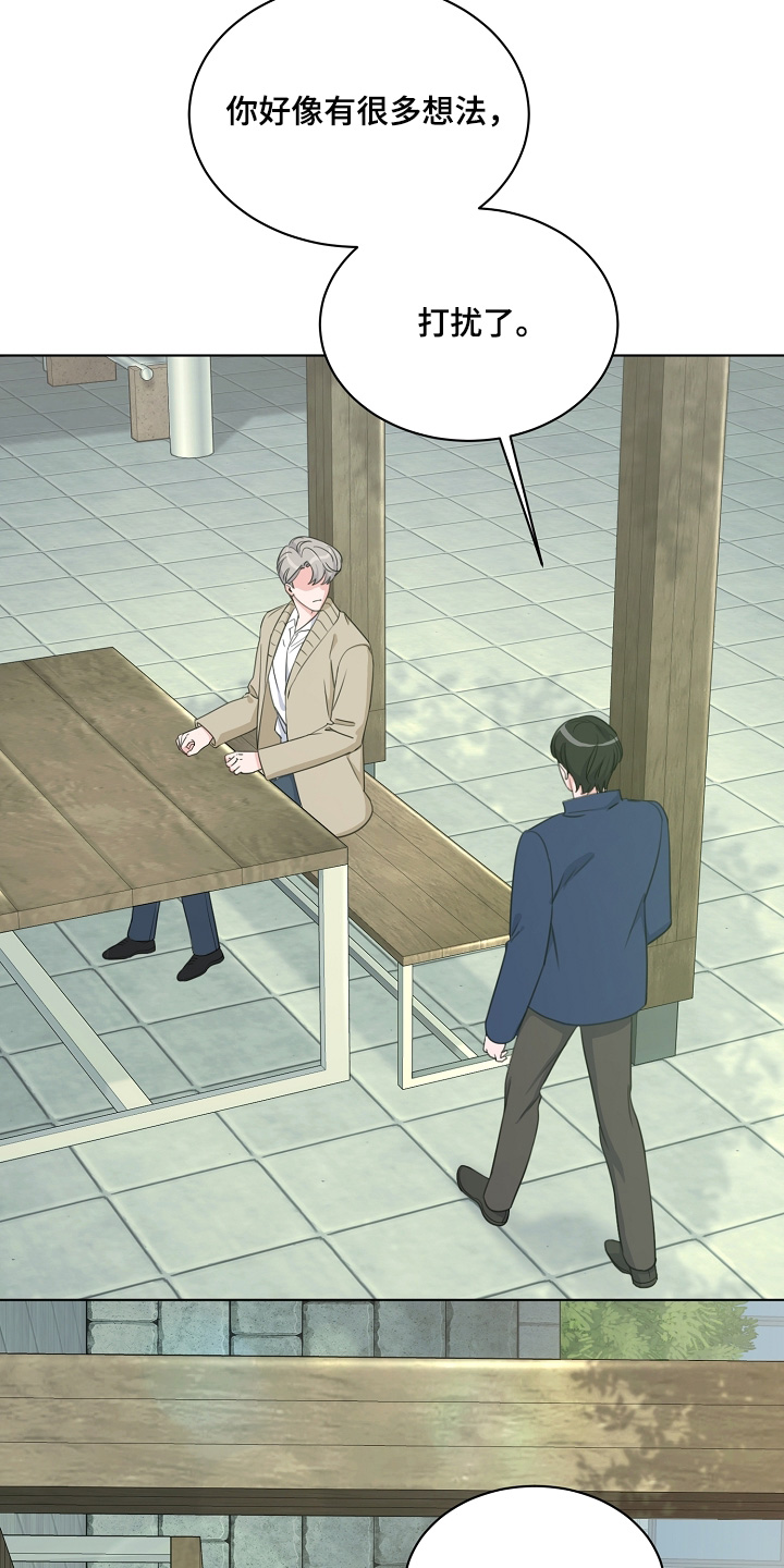 画涯贷命协约主角是谁漫画,第56章：我很了解你1图