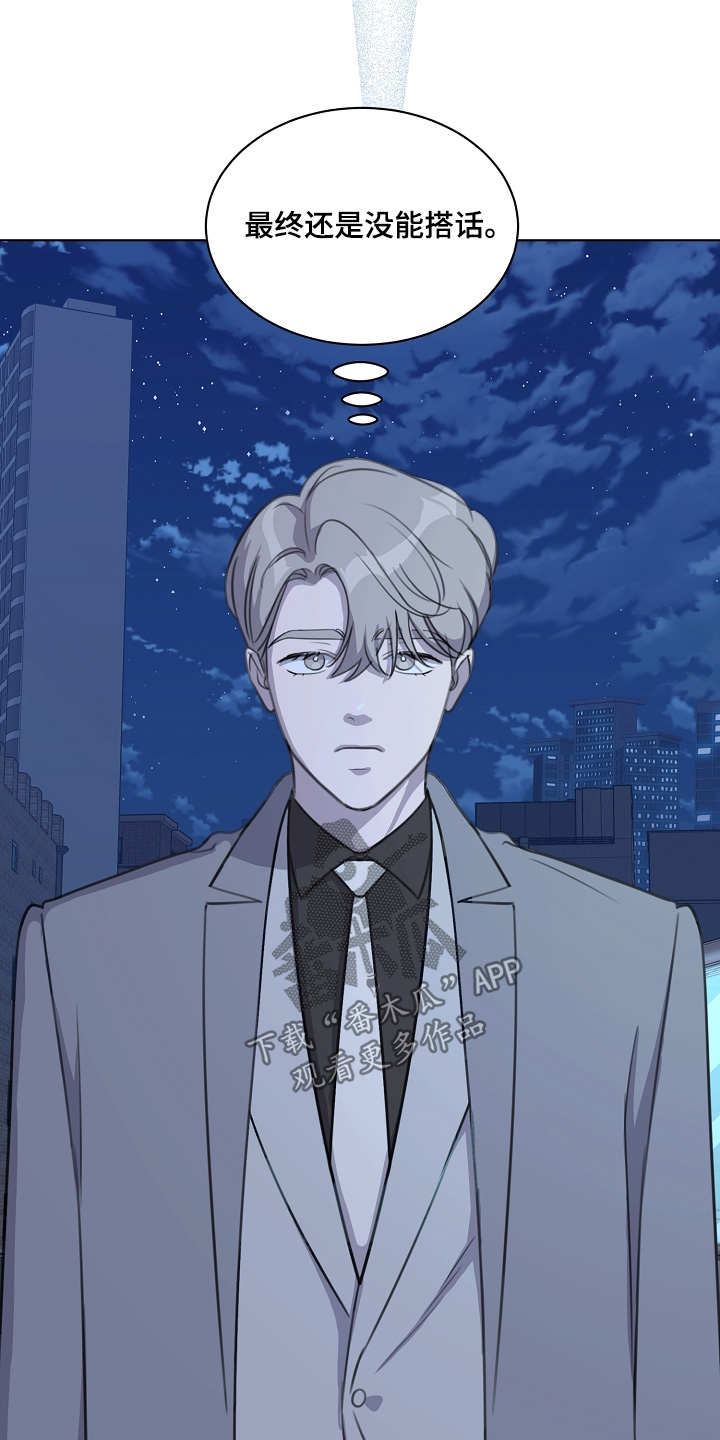 贷款利息计算神器漫画,第55章：记不清了1图