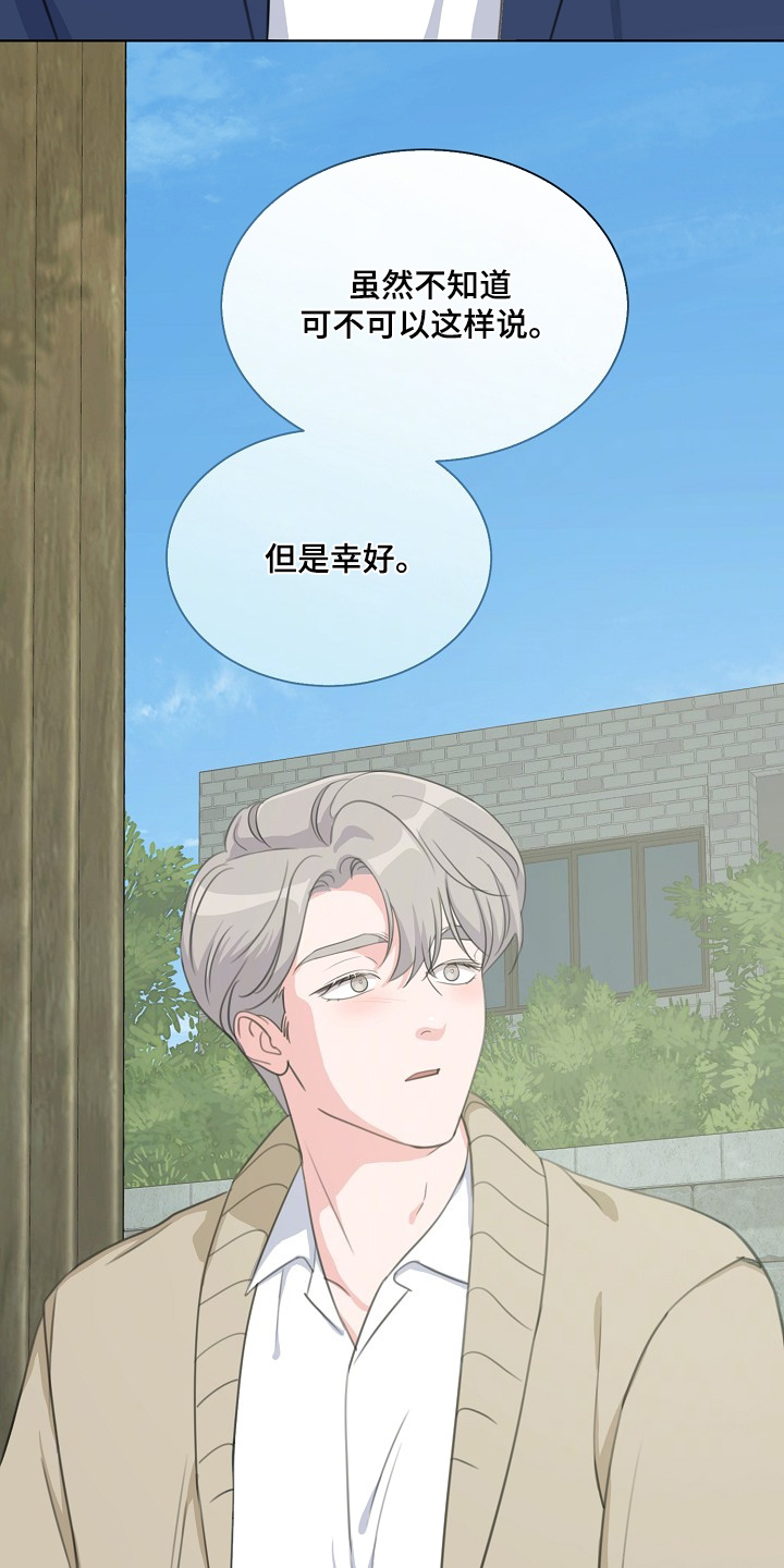 贷款等额本金和等额本息哪个划算漫画,第57章：我来决定1图