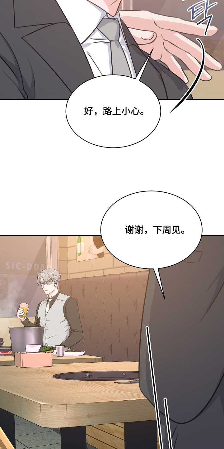 贷款重组是什么漫画,第54章：你没事吧4图