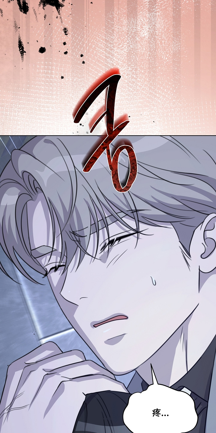 贷款重组是什么漫画,第54章：你没事吧1图